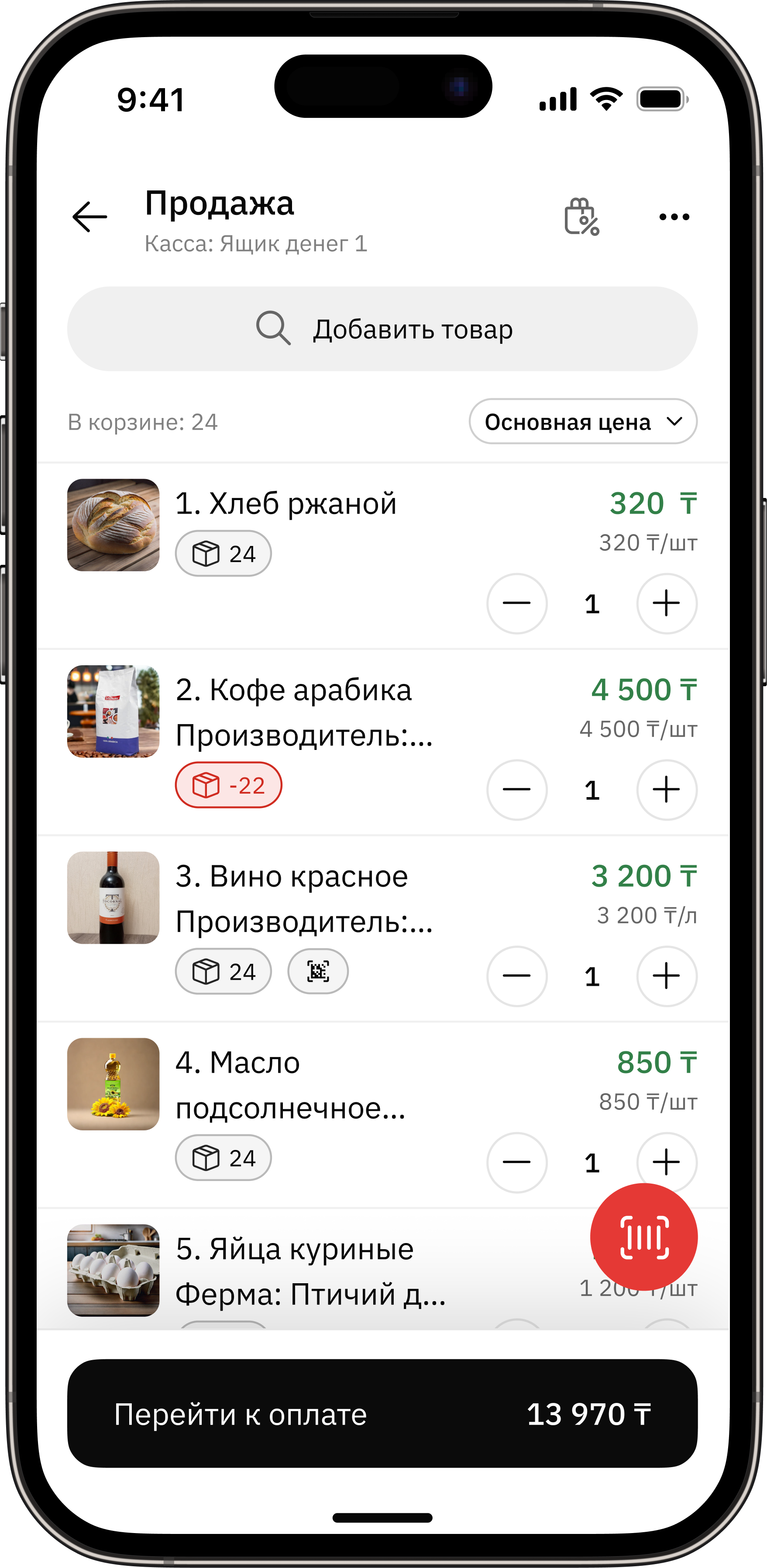 Birsan app